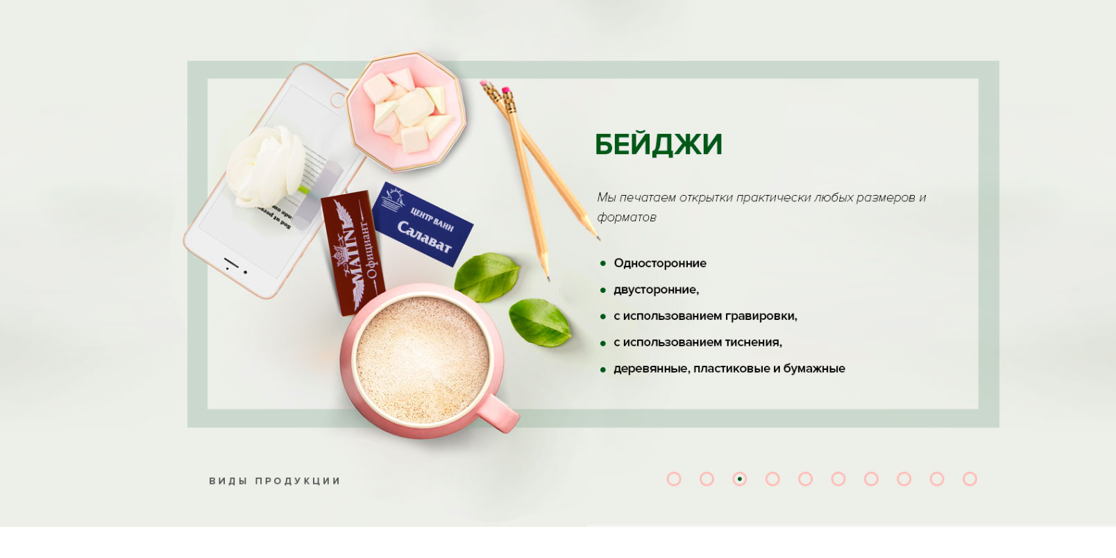 бейджи.jpg