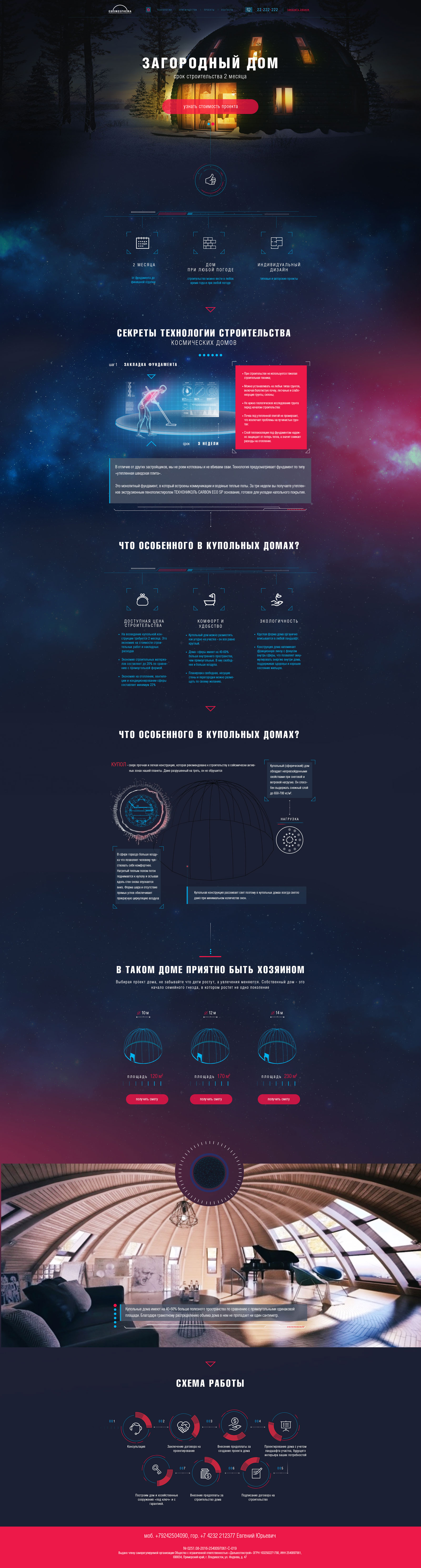 Cosmosphera.jpg