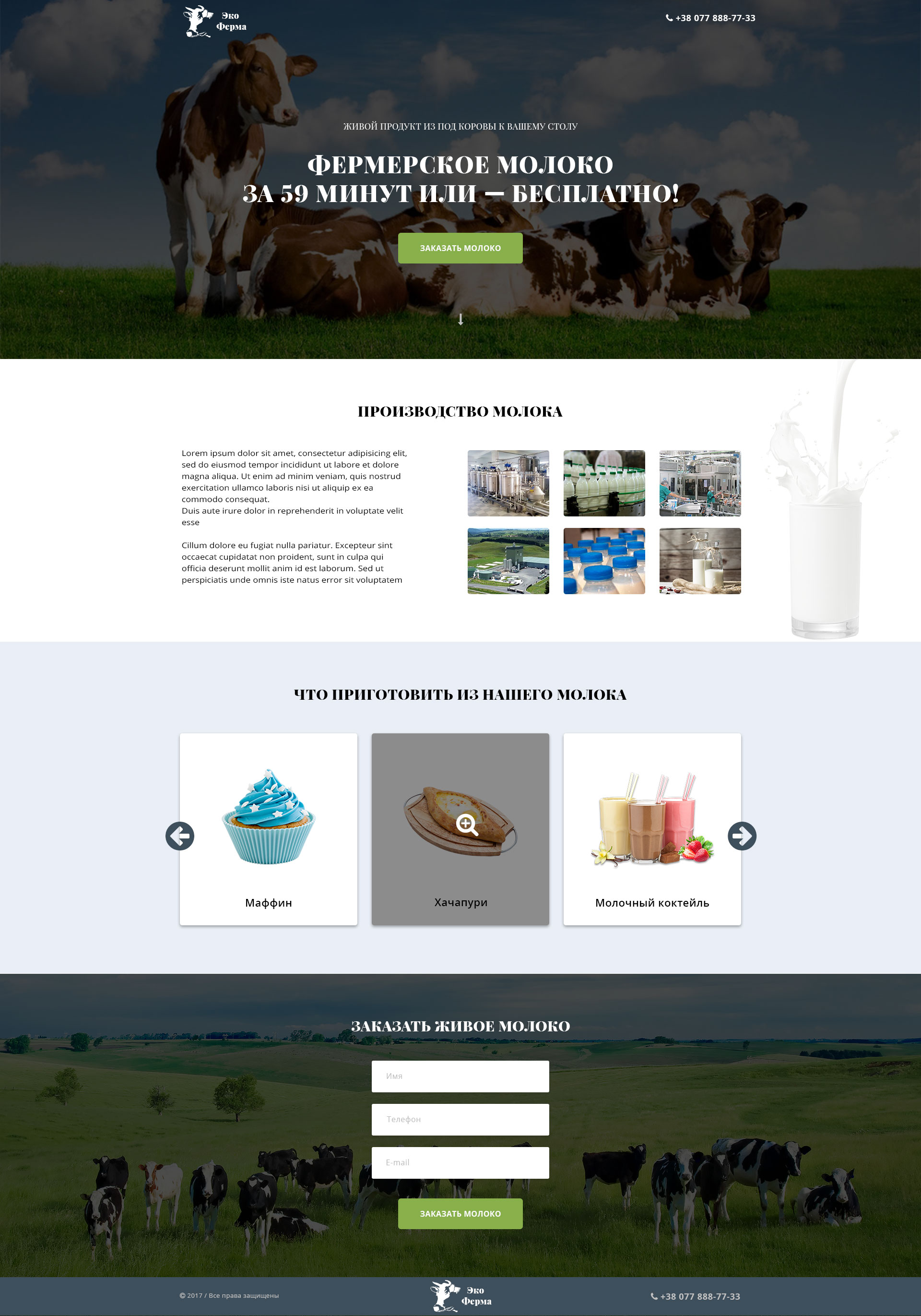 Eсo-farm.jpg
