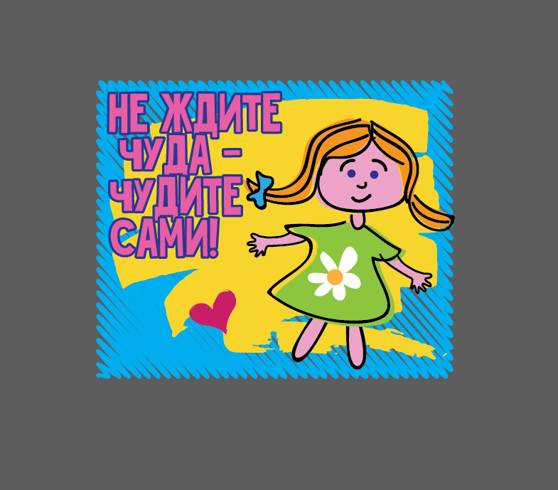 Девочка_арт.png