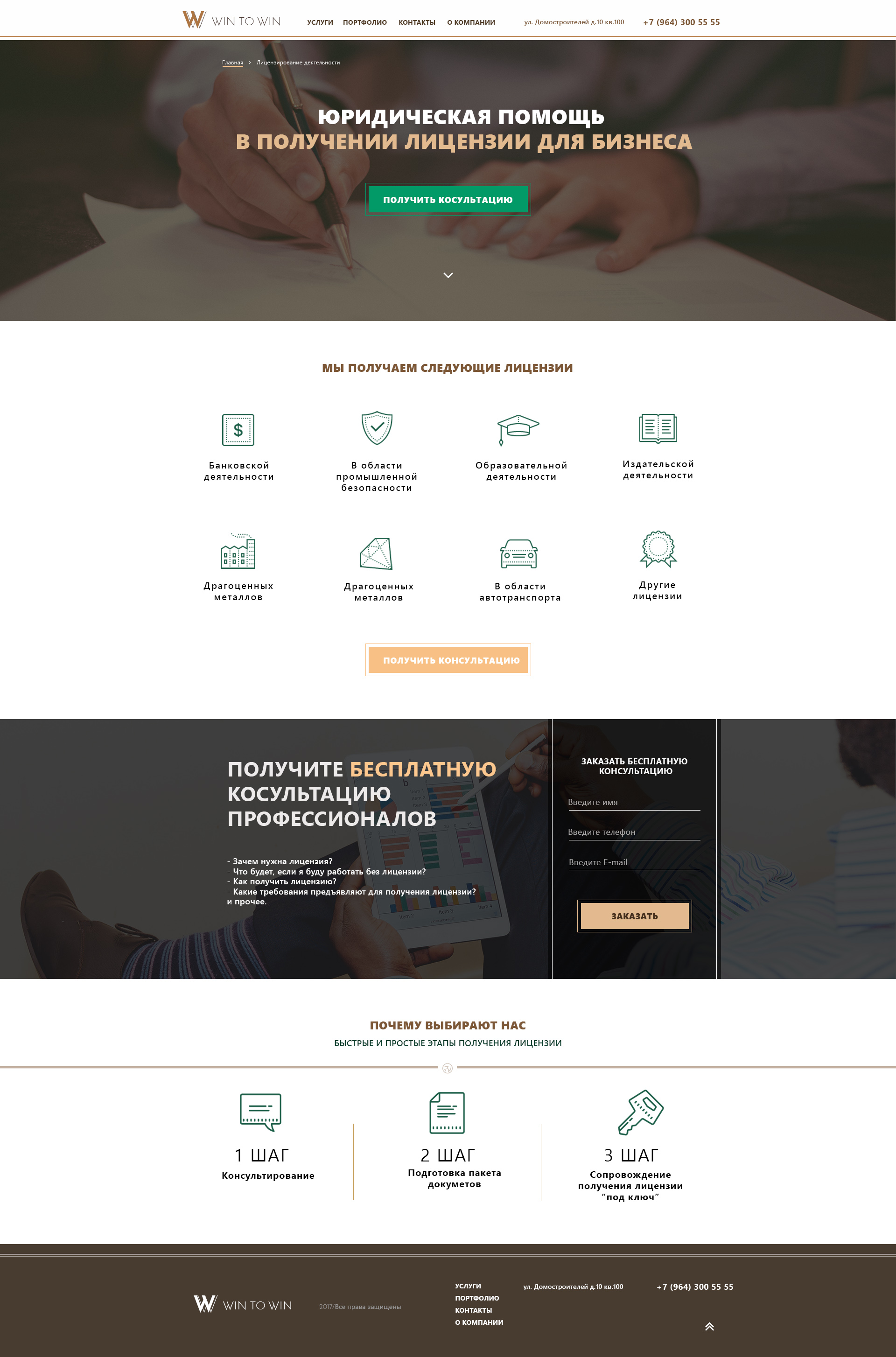 карпоративн. сайт вторя страница.jpg