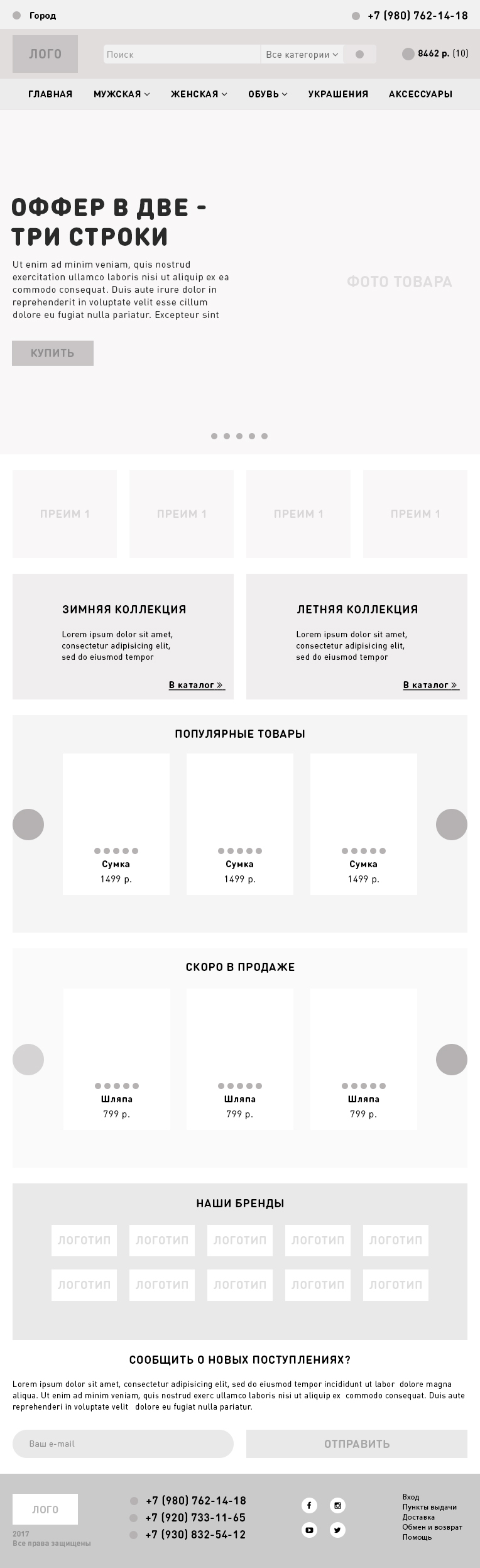 Версия для планшетов Интернет-магазина.jpg