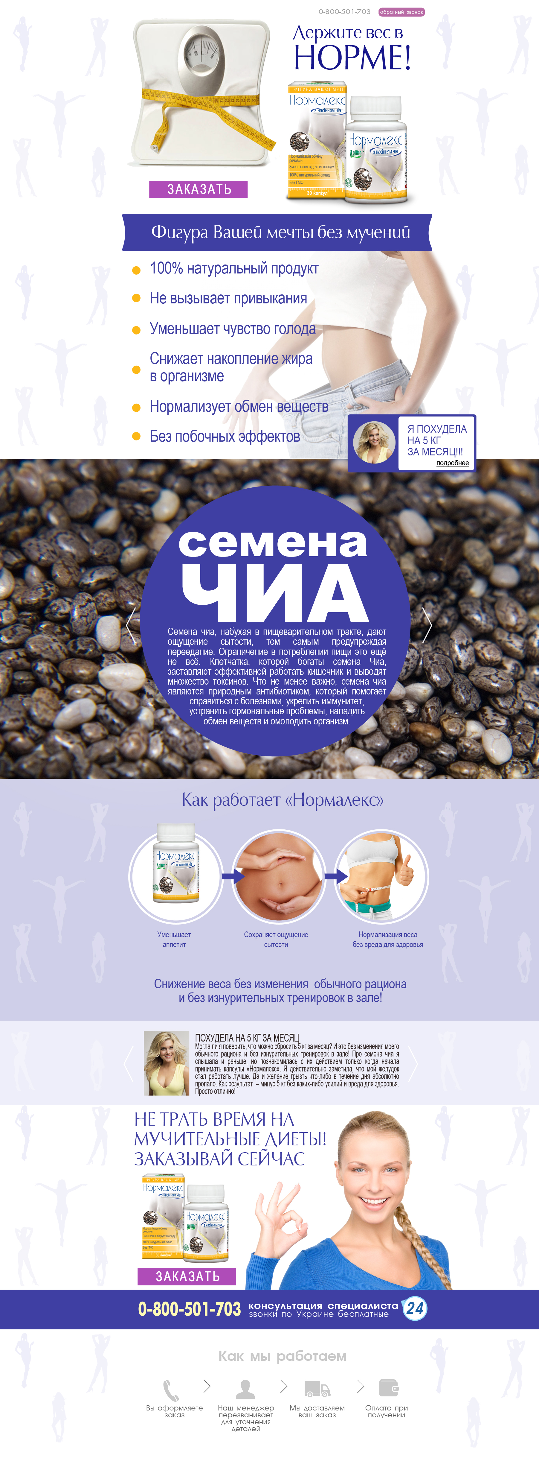 нормалекс сайт.jpg