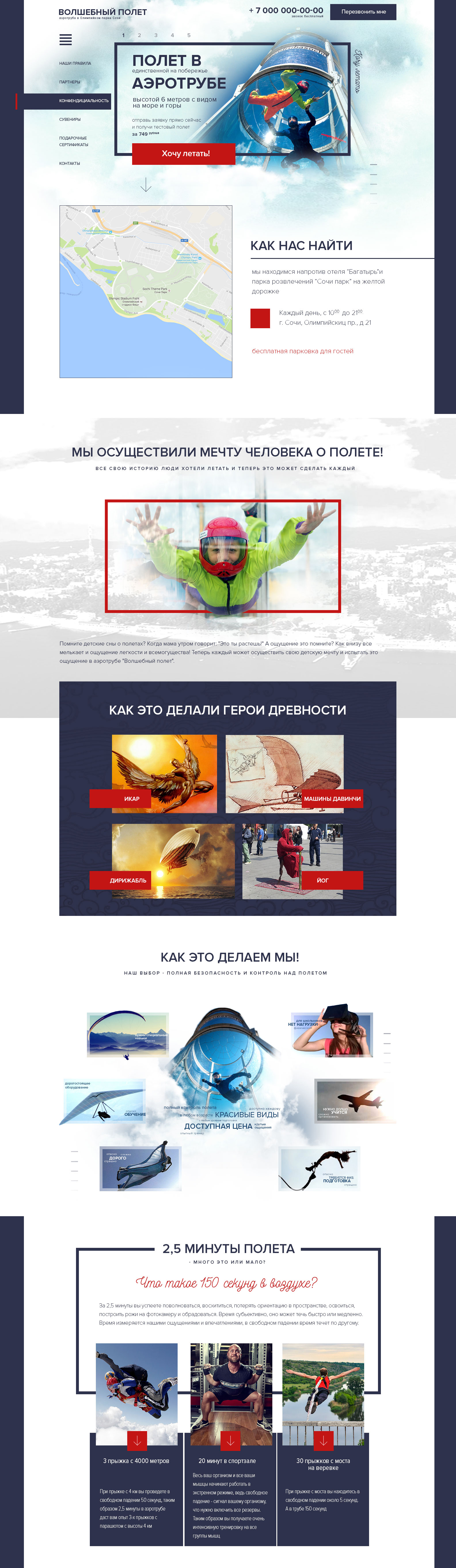 аэротруба.jpg