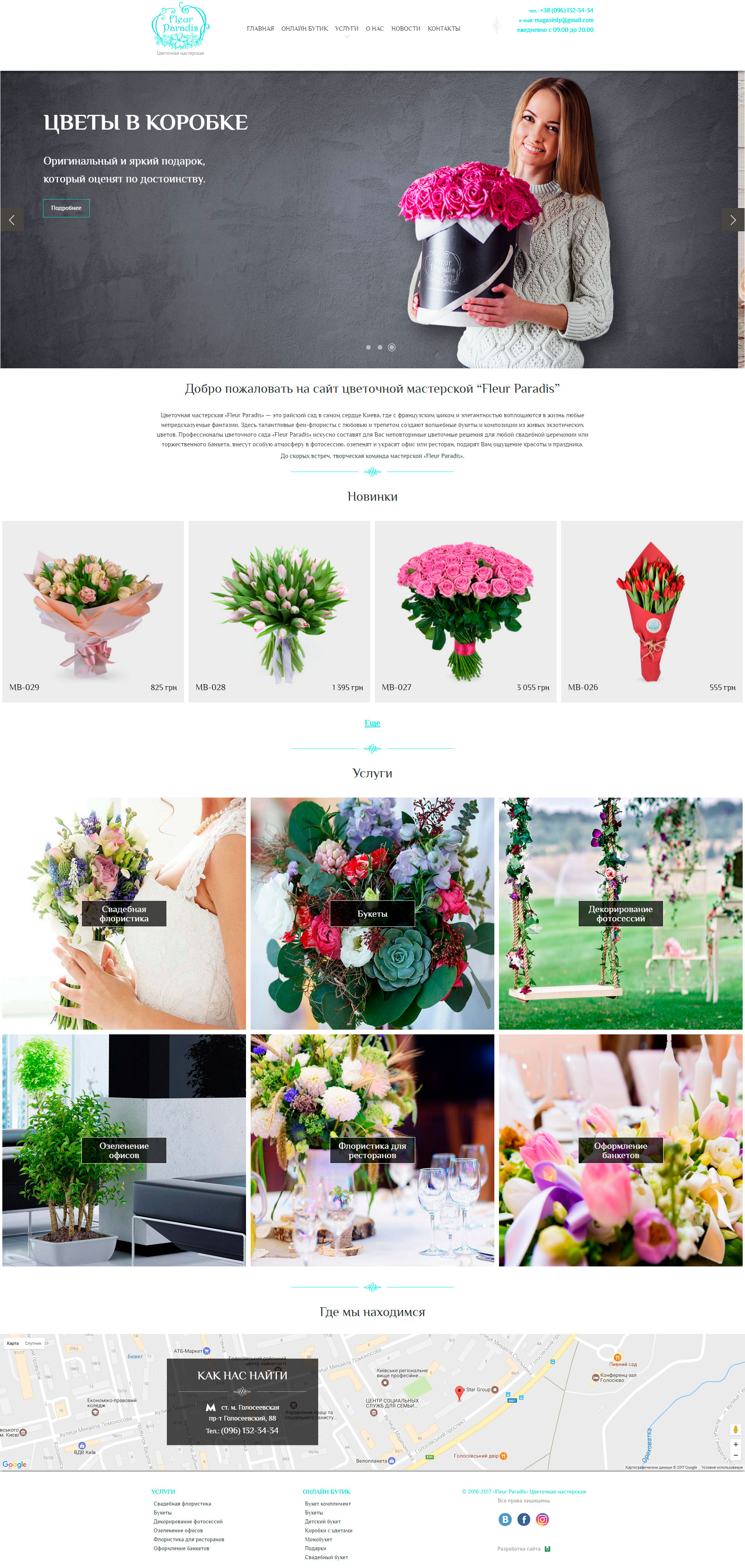 fleurparadise__full-page.jpg