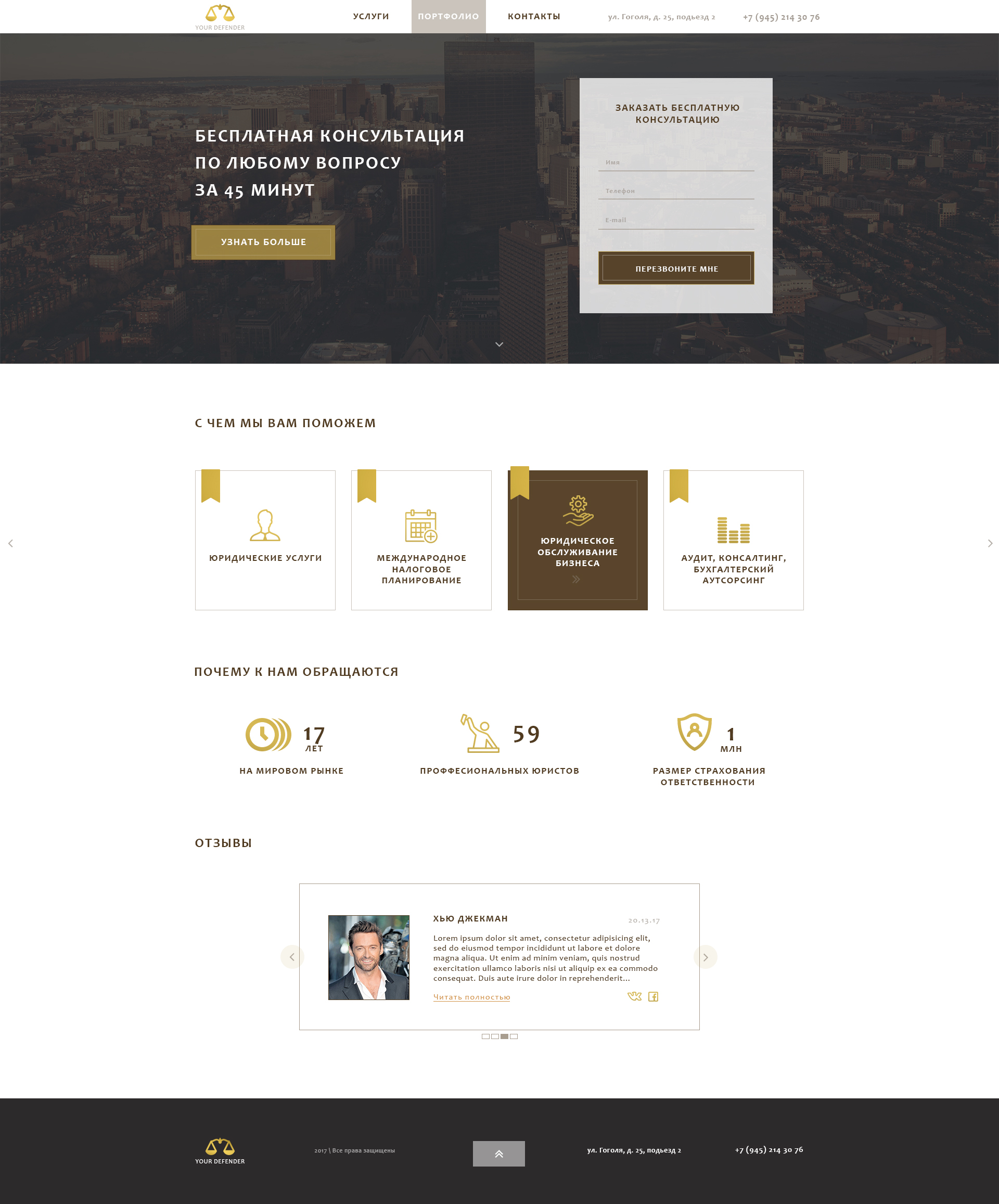 юрфирмасайтп_1170px.jpg