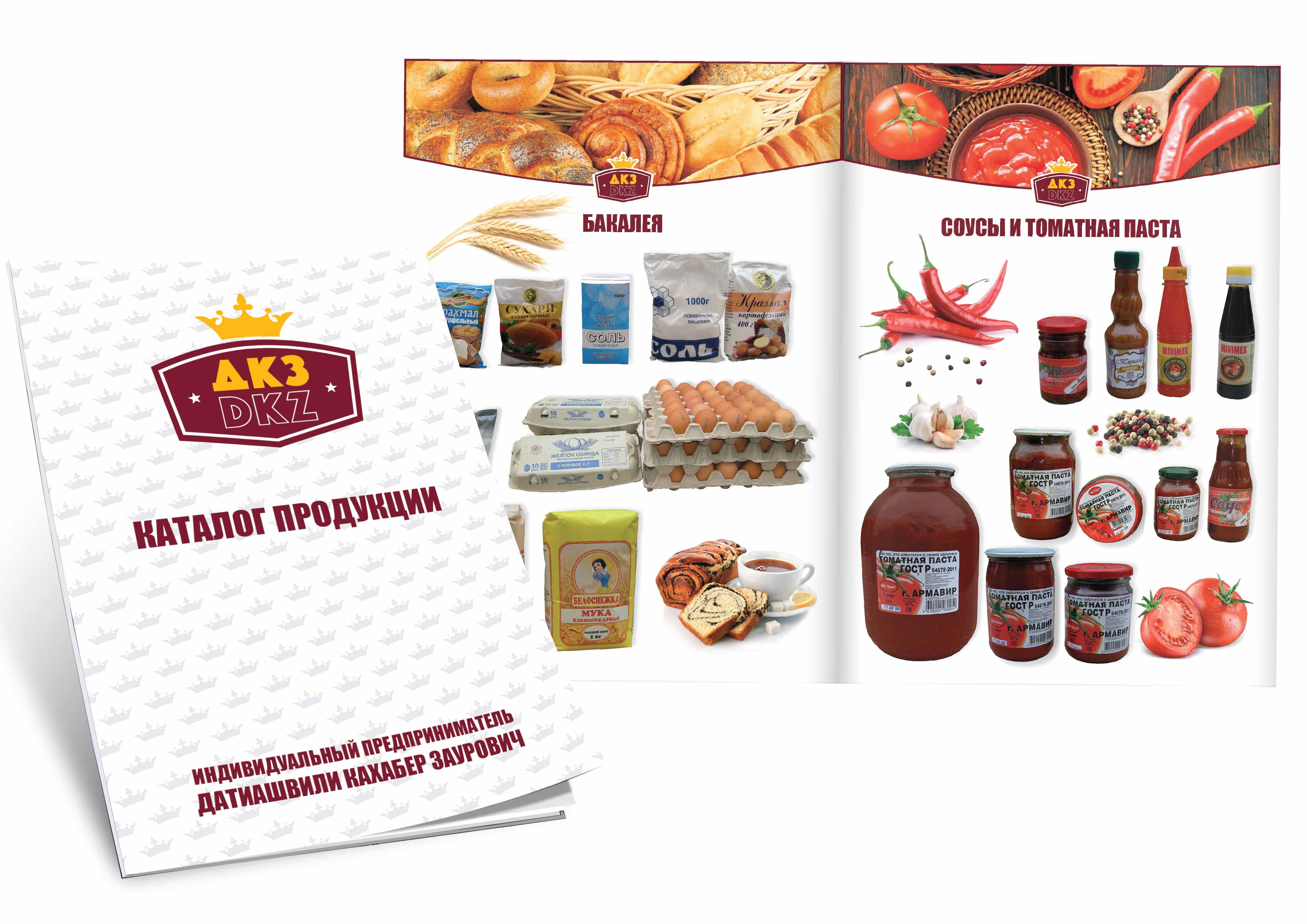 Каталог_ДКЗ-01.jpg