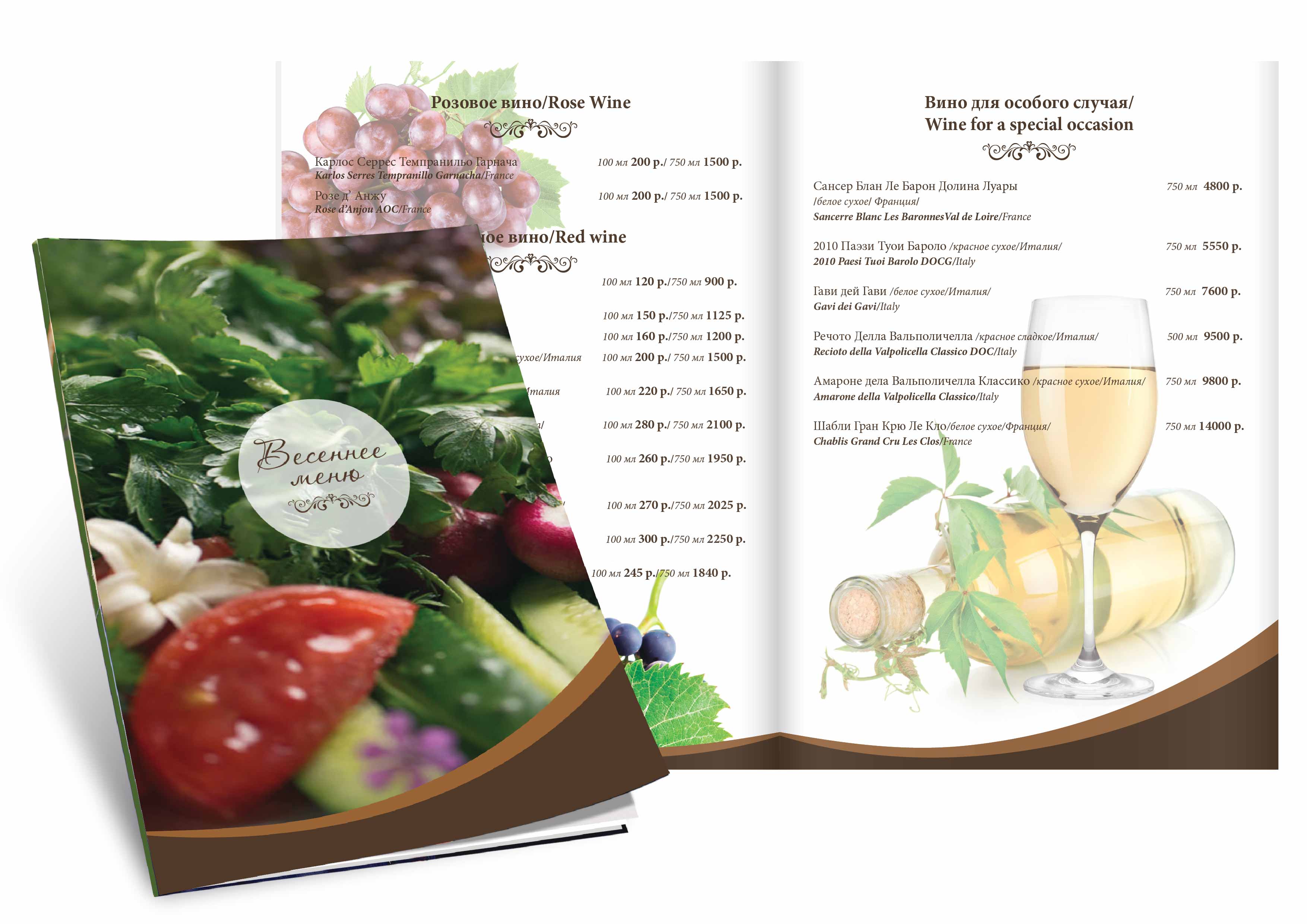 Меню_Мишлен-01.jpg