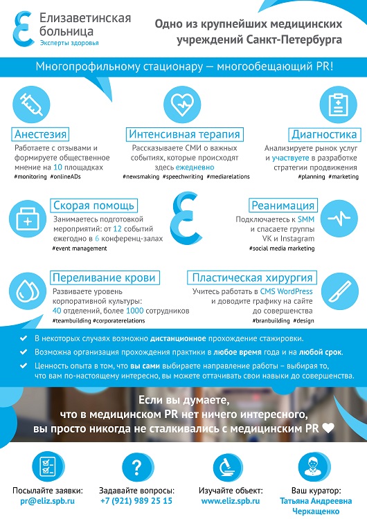 elizavetinskaya bolnica_Page_13 (small).jpg