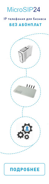 Баннер_телефония для бизнеса_2_160х600.jpg