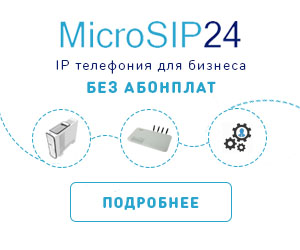 Баннер_телефония для бизнеса_2_300х250.jpg
