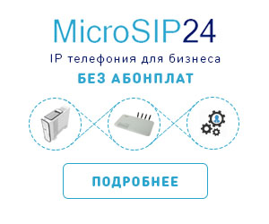 Баннер_телефония для бизнеса_300х250.jpg