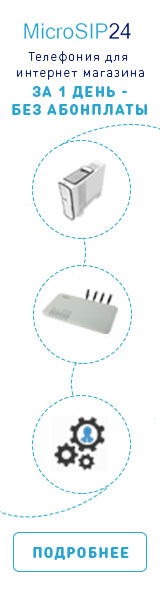 Баннер_телефония для интренет магазина_2_160х600.jpg