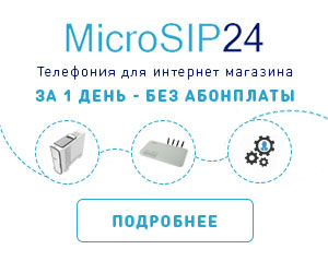 Баннер_телефония для интренет магазина_2_300х250.jpg