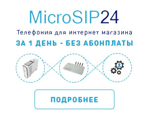 Баннер_телефония для интренет магазина_300х250.jpg