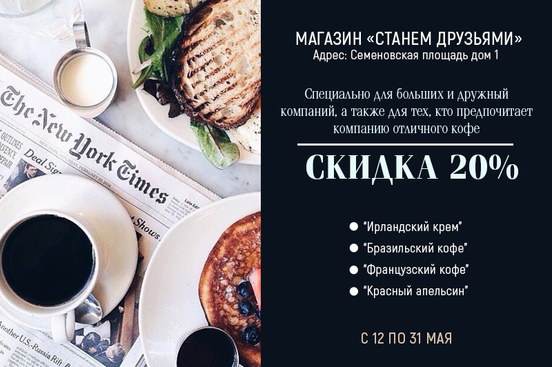 акция_станем друзьями.png