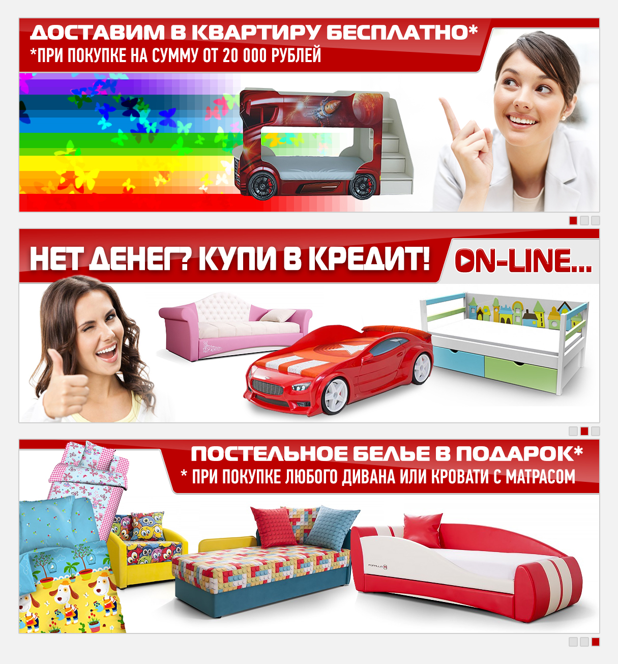 Диваны-слайдер-1.jpg