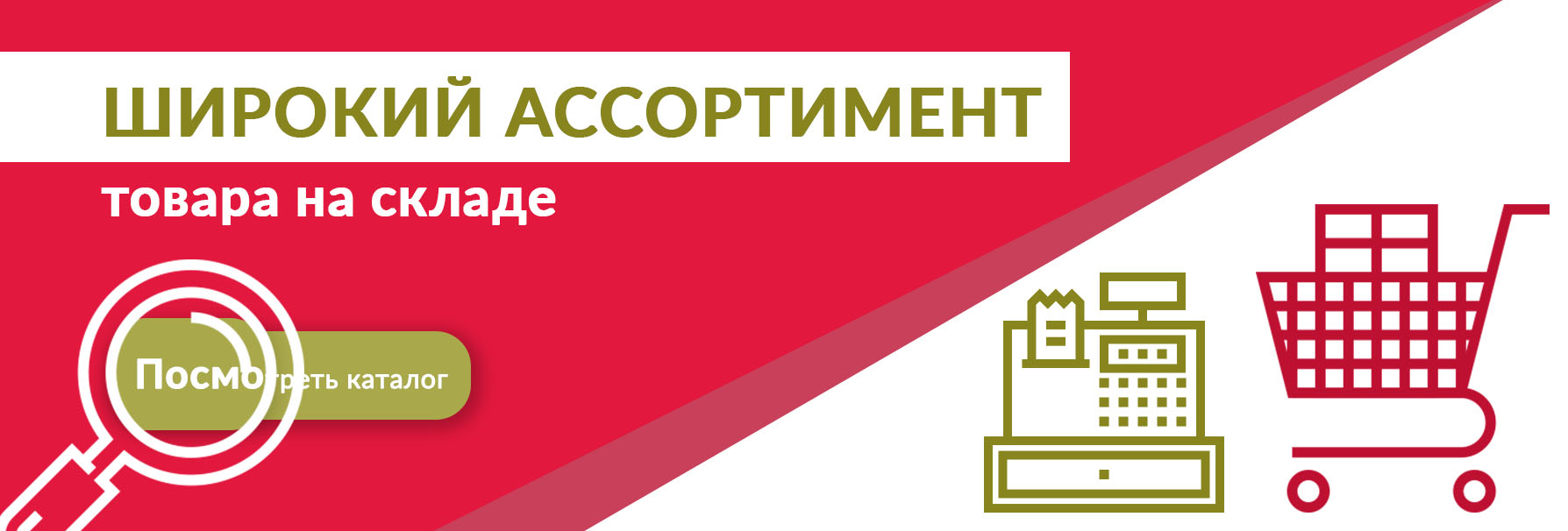 Ассортимент.jpg