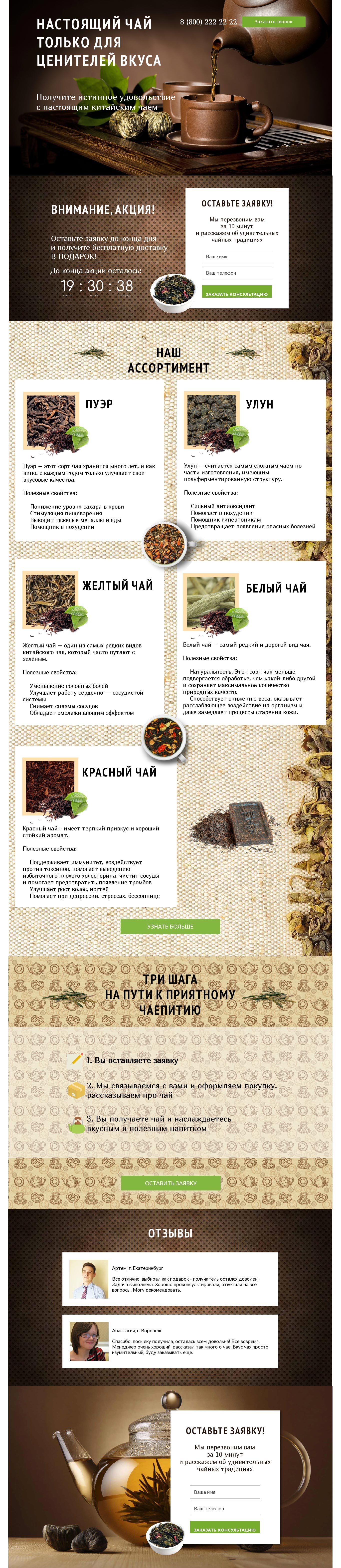 Чайные-традиции-full-min.jpg