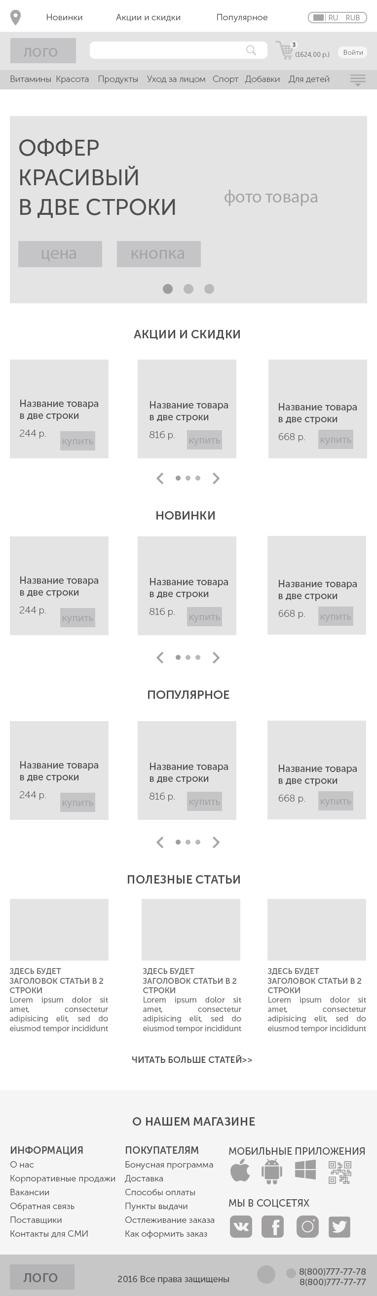 Испр._Планшет-прототип_small_devices_more_768px.jpg