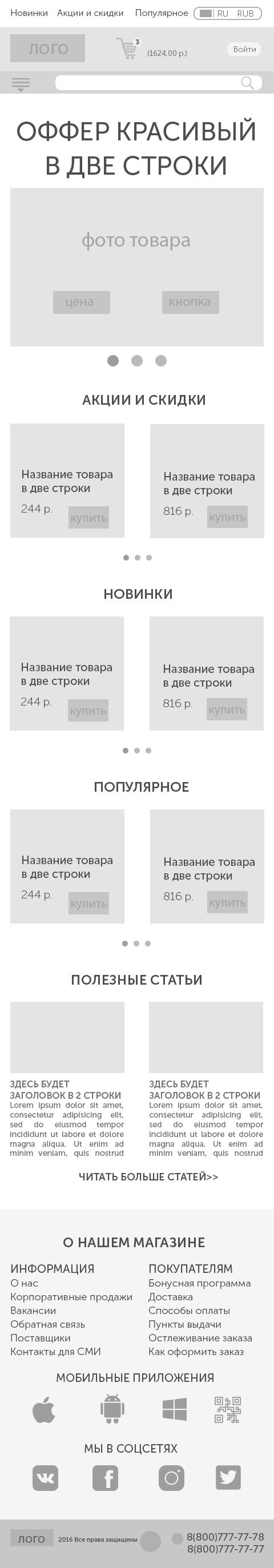 Мобильный_прототип_.extra_small_devices_less_768px.jpg