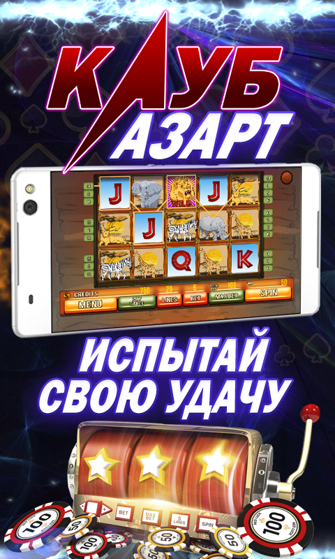АЗАРТ_БАННЕР_5.png