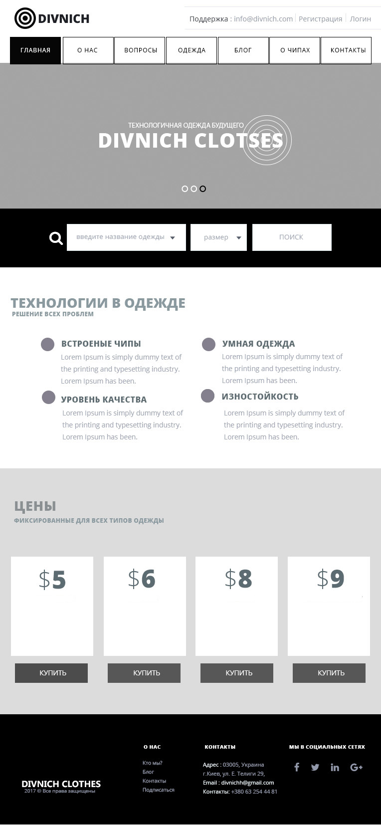 Одежда будущего_tablet_768px.jpg