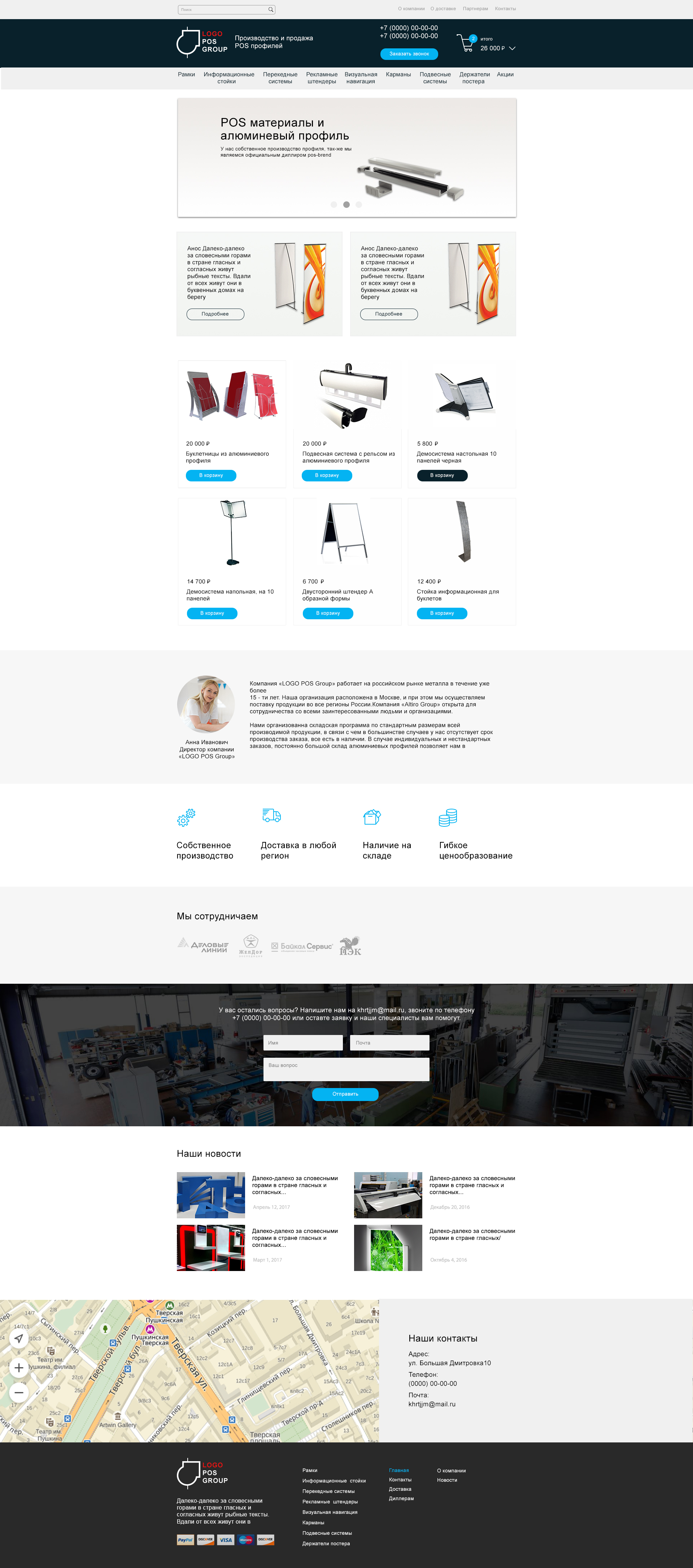 POS интернет магазин.jpg