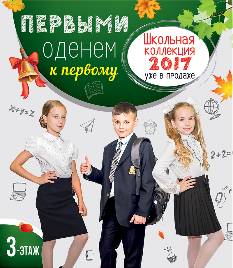 баннер ДМ 4x4,6.jpg