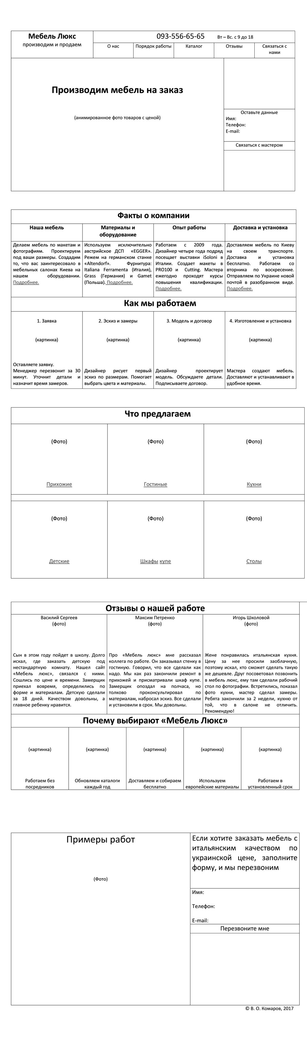 13 Главная страница мебельной компании.jpg