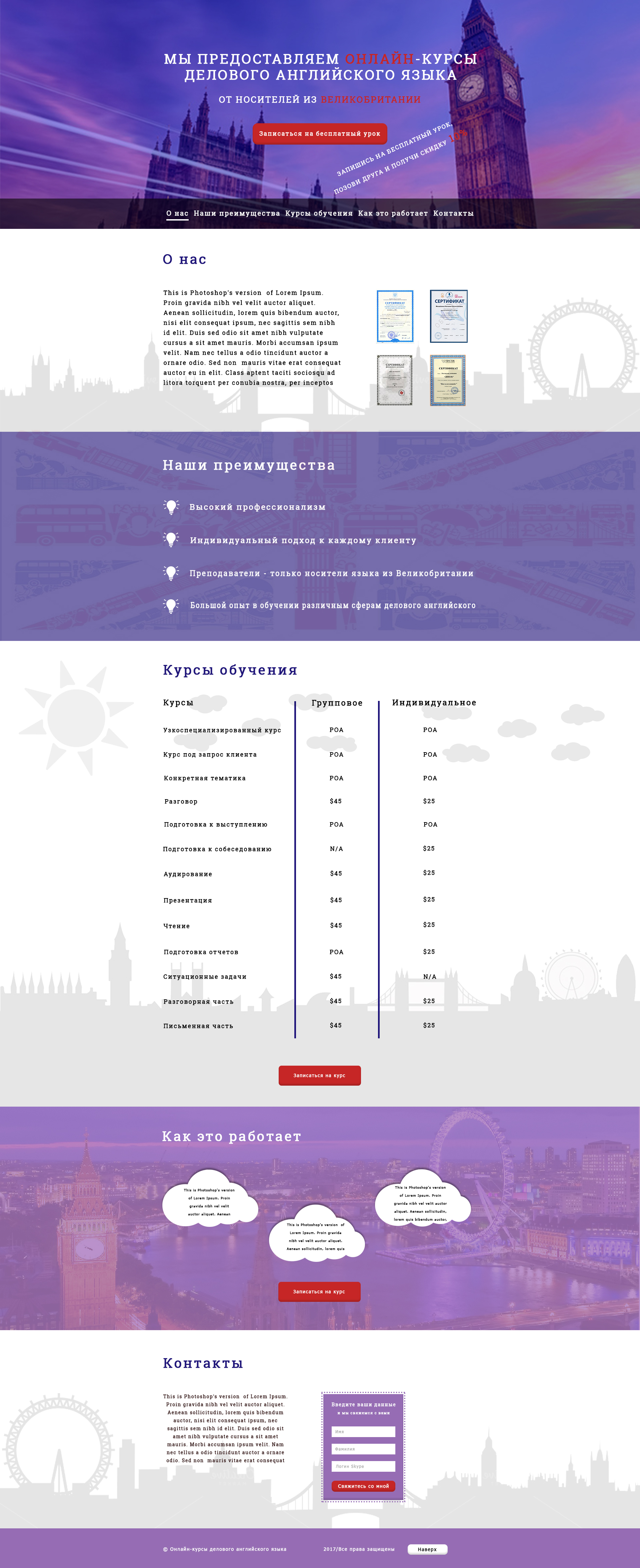 Курсы по английскому.jpg