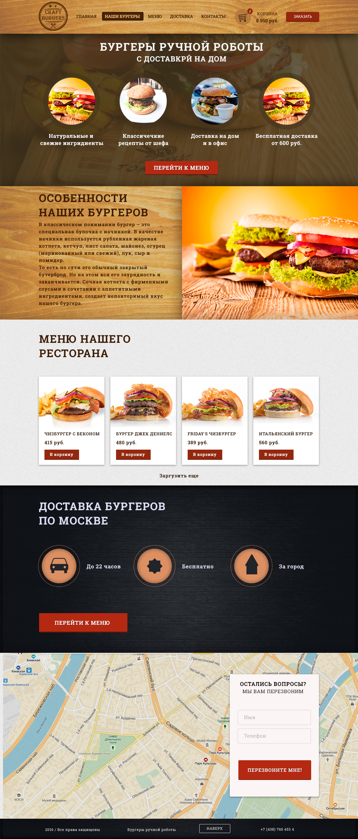 Craft Burgers.jpg