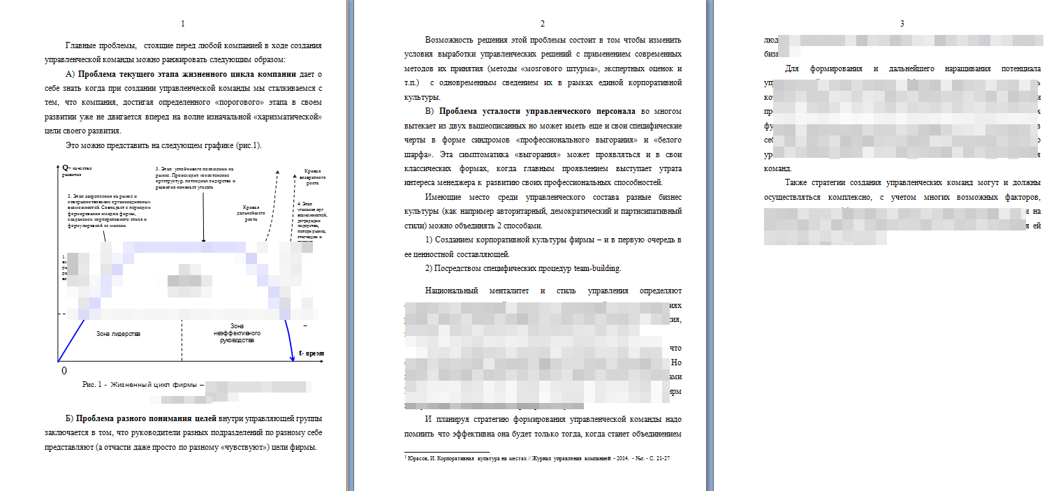 Работа готова ВСЯ.png