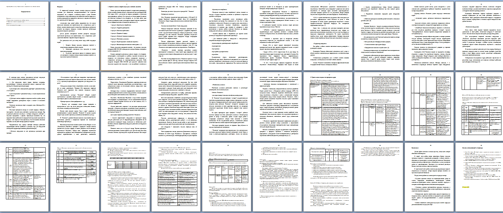 Работа готва ВСЯ.png