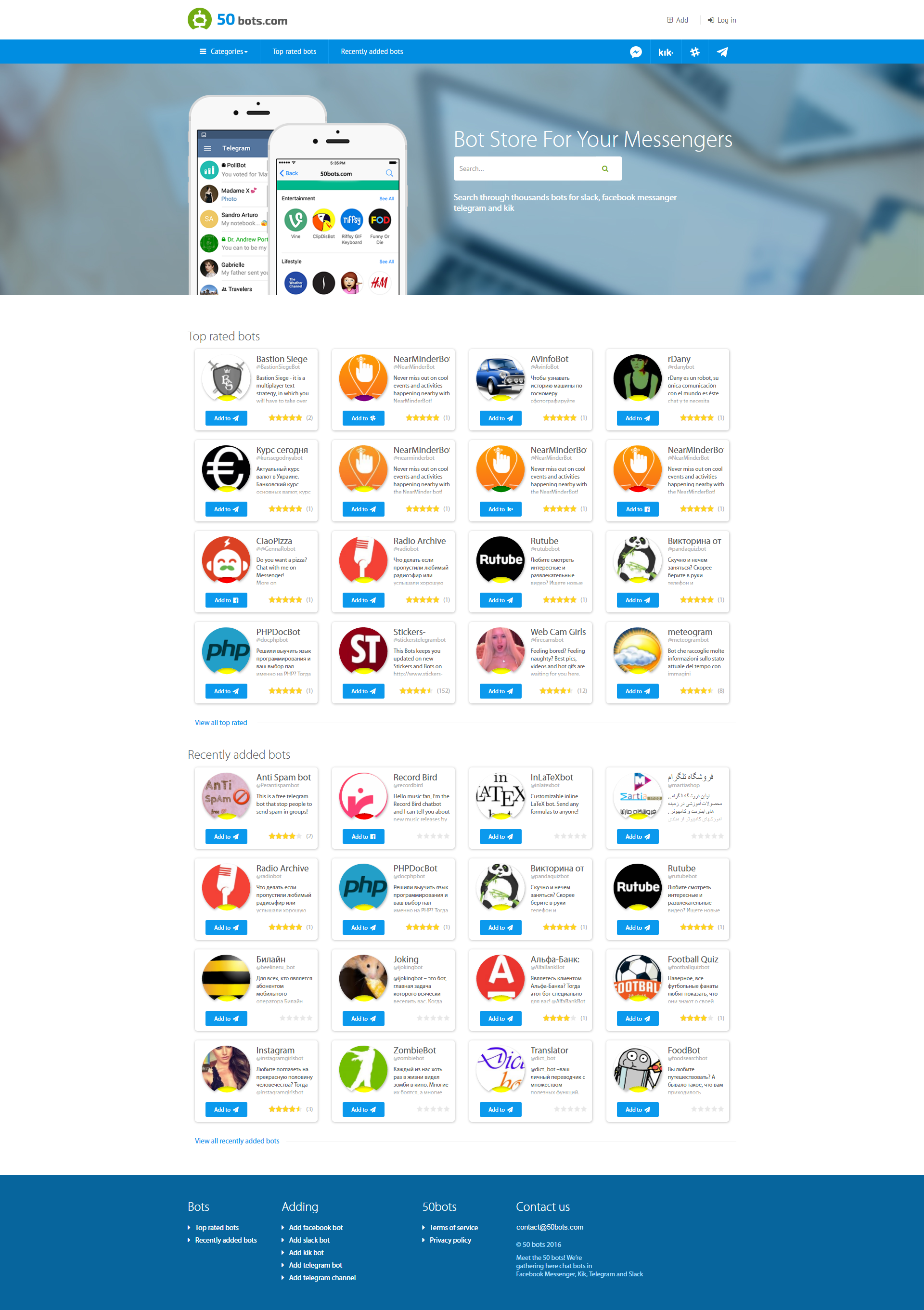 screencapture-50bots-1487141563370.png