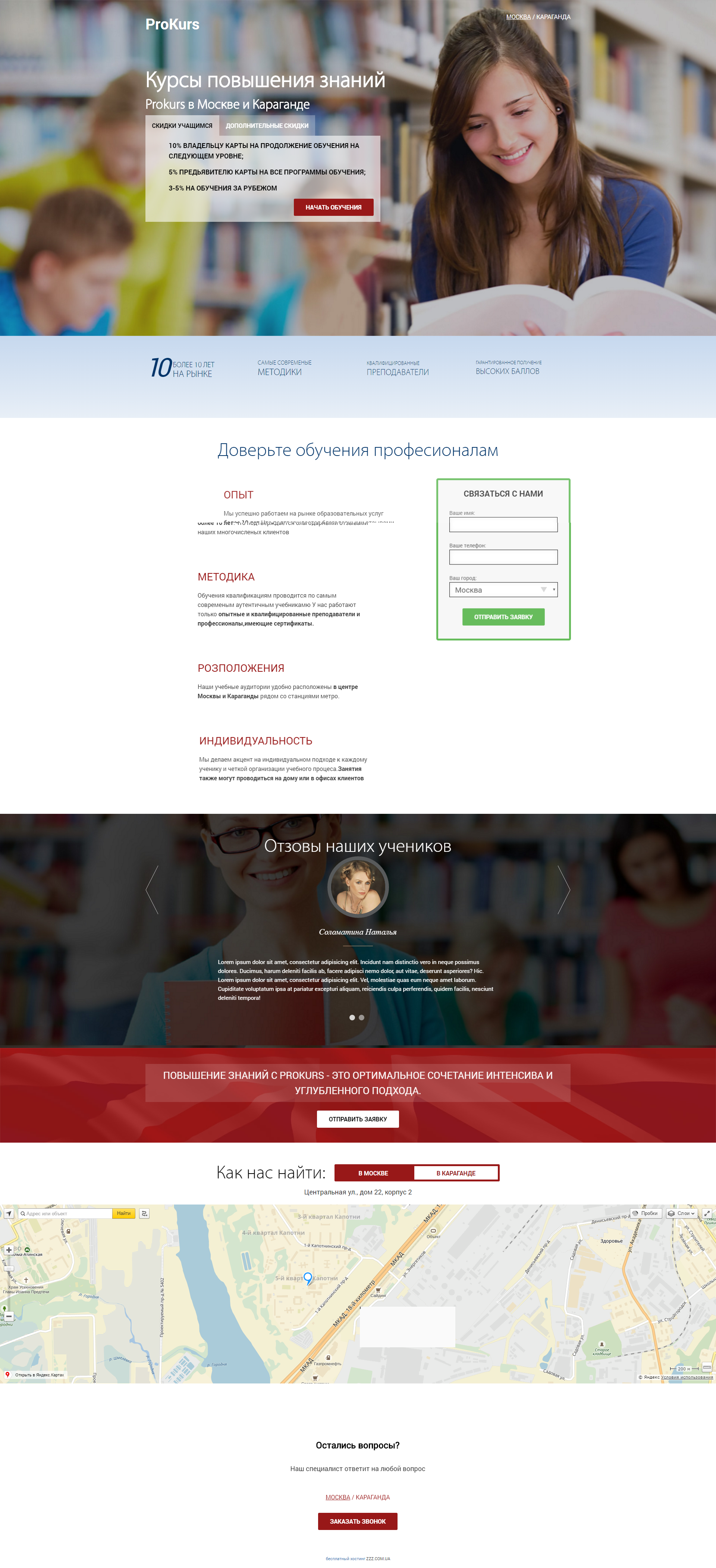 screencapture-exampleupwork-zzz-ua-1476256247318.png