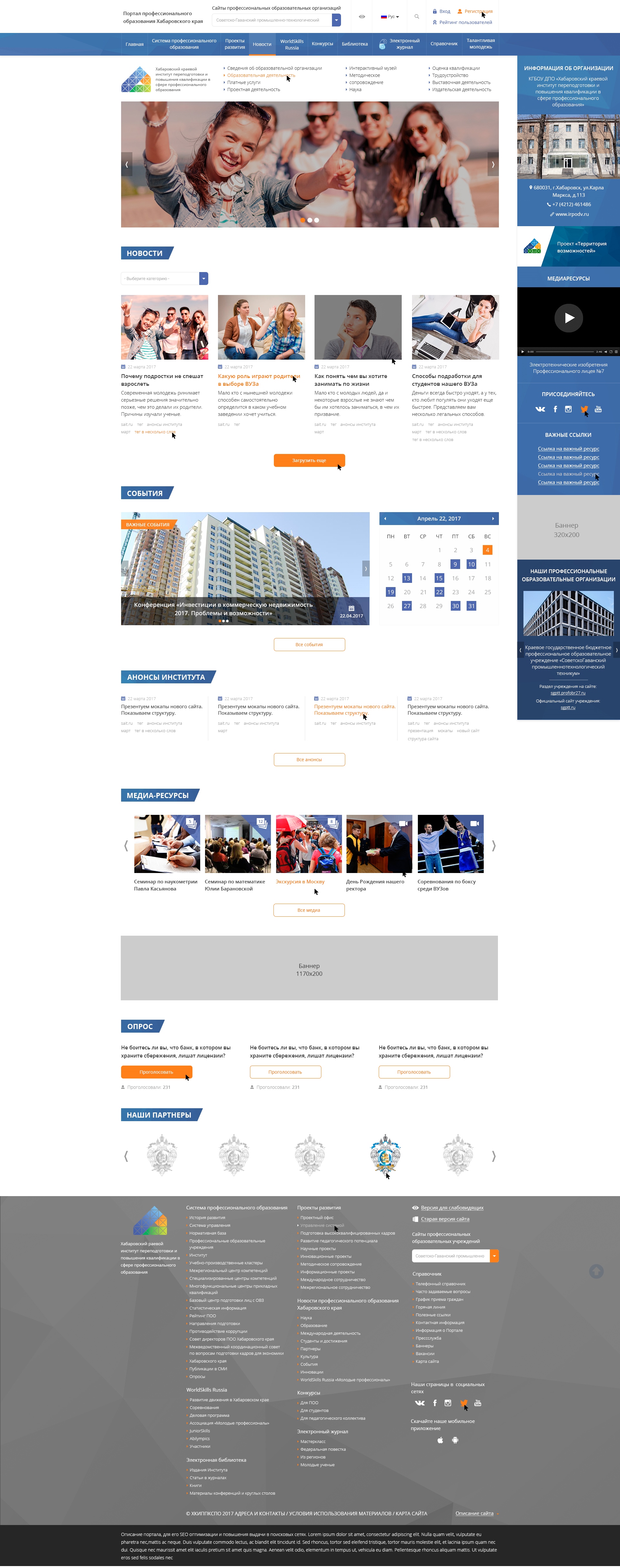 Главная страница.jpg