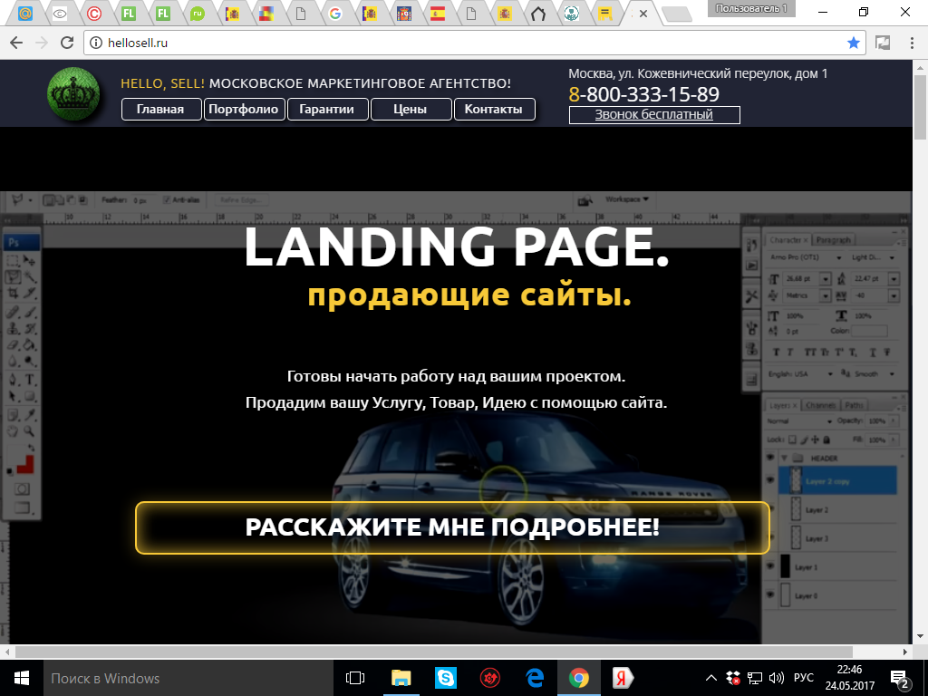 скриншот фирмы.png