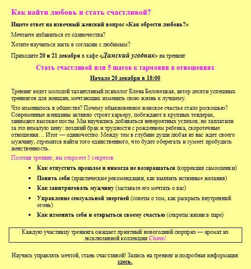 Стать_счастливой_тренинг_.JPG
