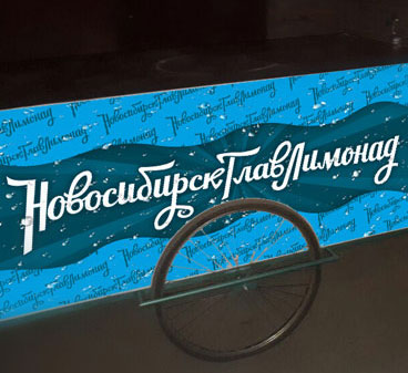 НГЛ_баннера1_hbh.jpg