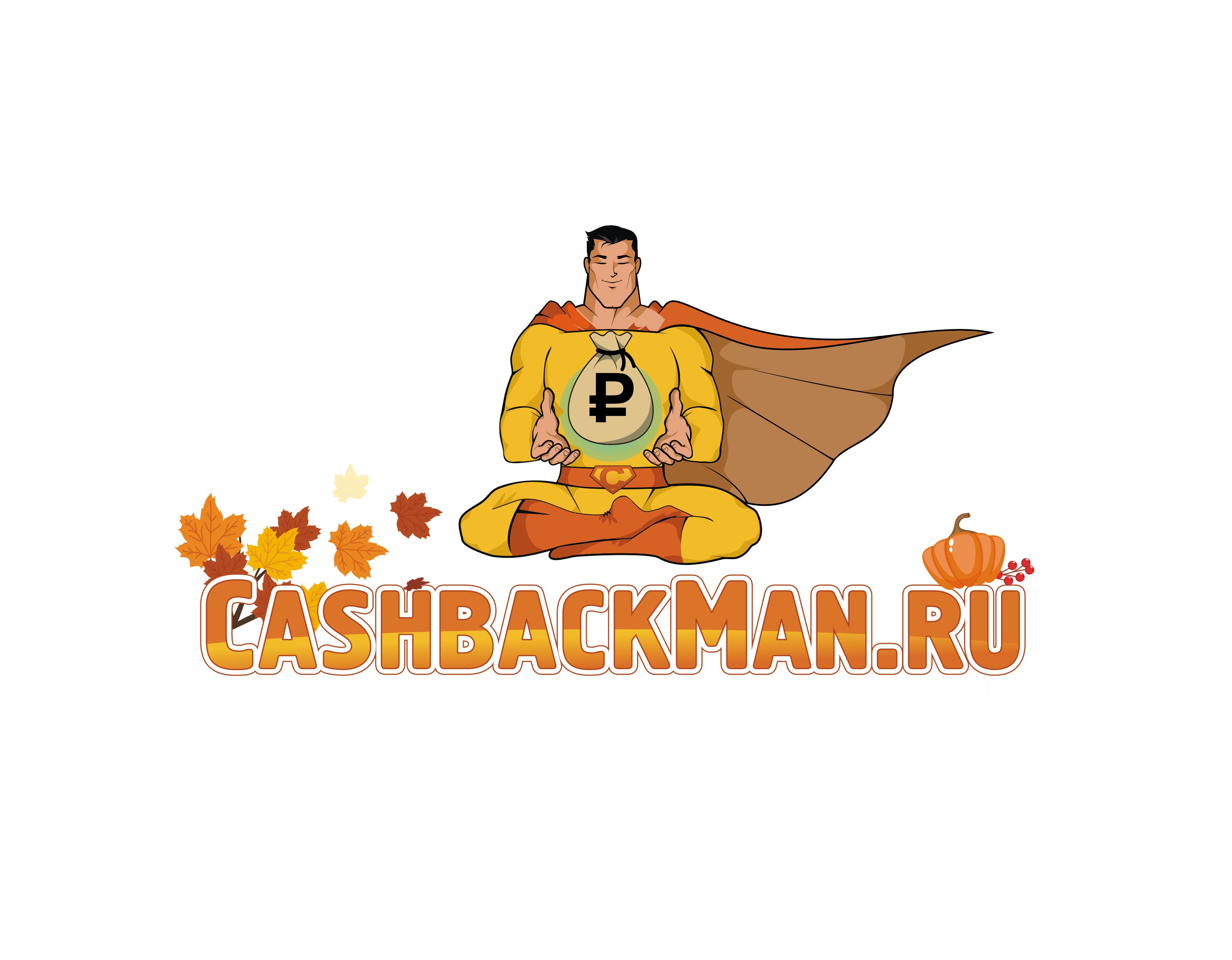 КЭШБЕКМЕН.JPG
