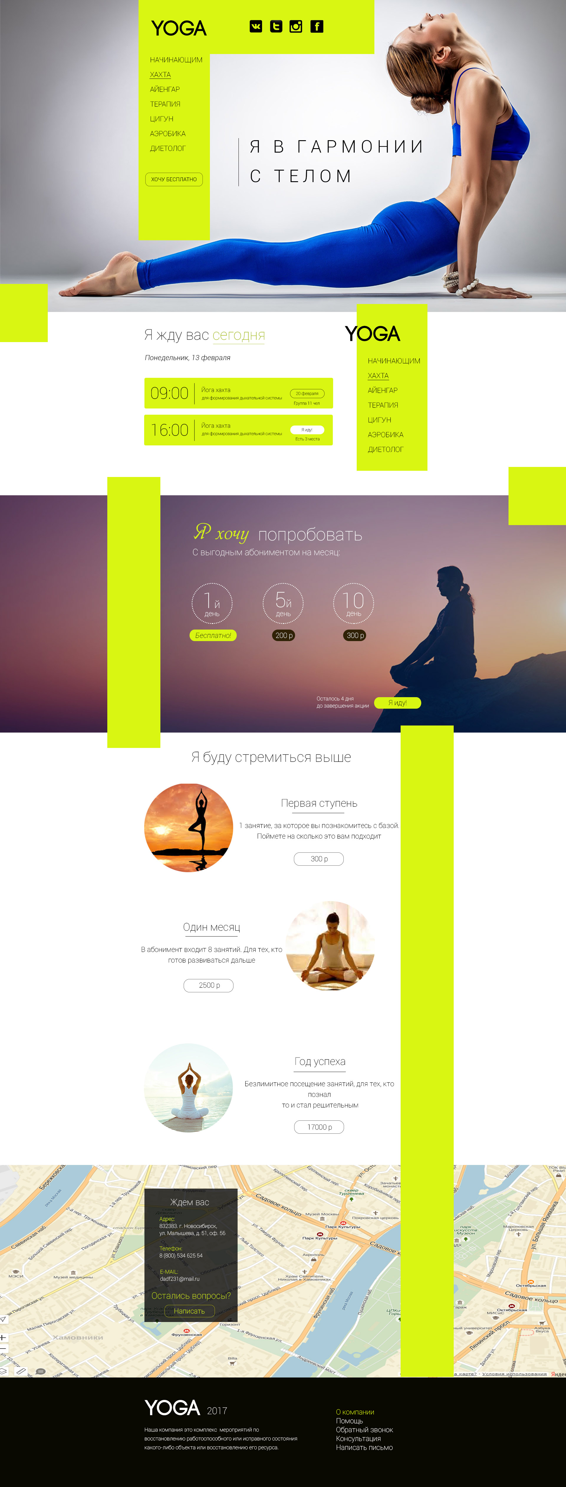 Йога.jpg