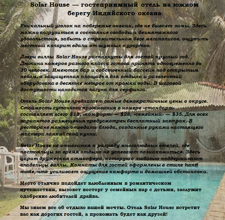 Вилла Solar Hause.png