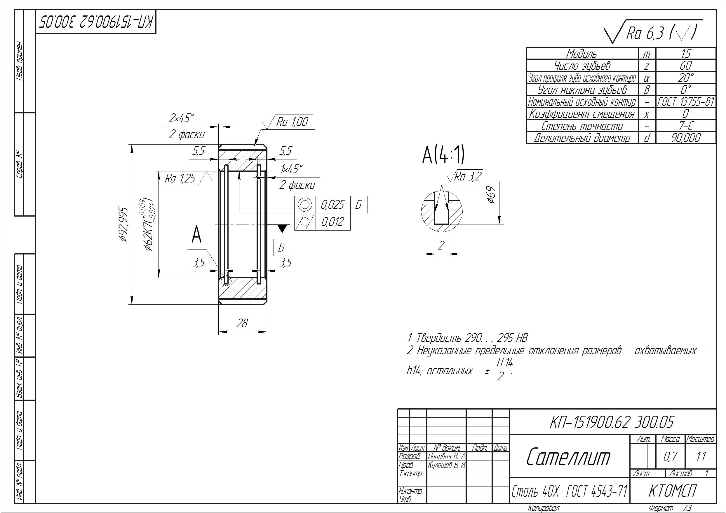 ДМ 16-14.321.01 - Сателит.jpg