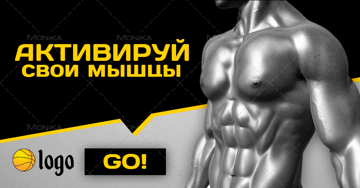 Фитнес-баннер-1200х627-ватермарк.jpg