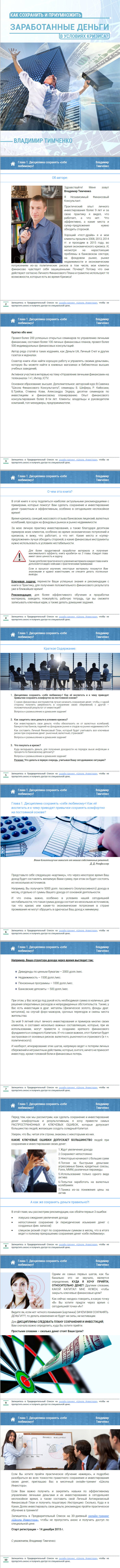 Как сохранить деньги в кризис.jpg