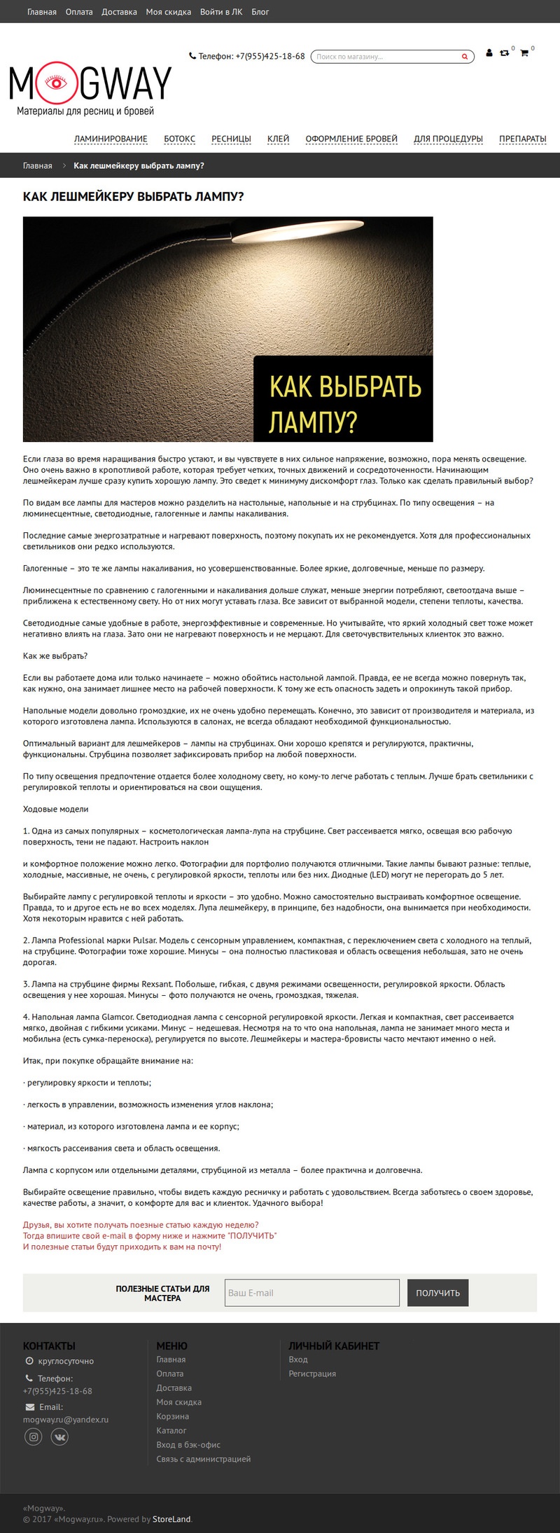 выбираем лампу.jpg