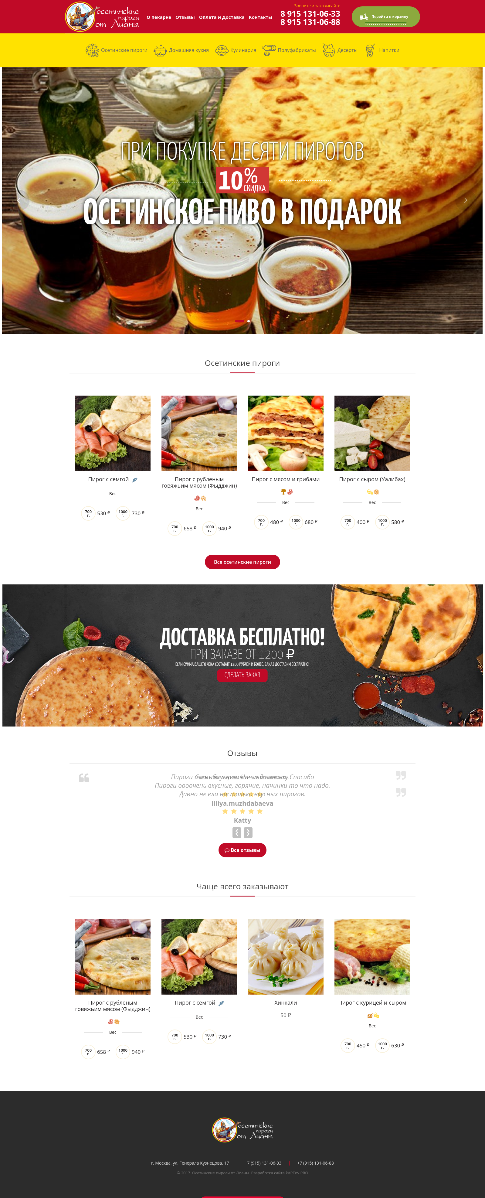 pirogi-ot-liany.ru_1600.png