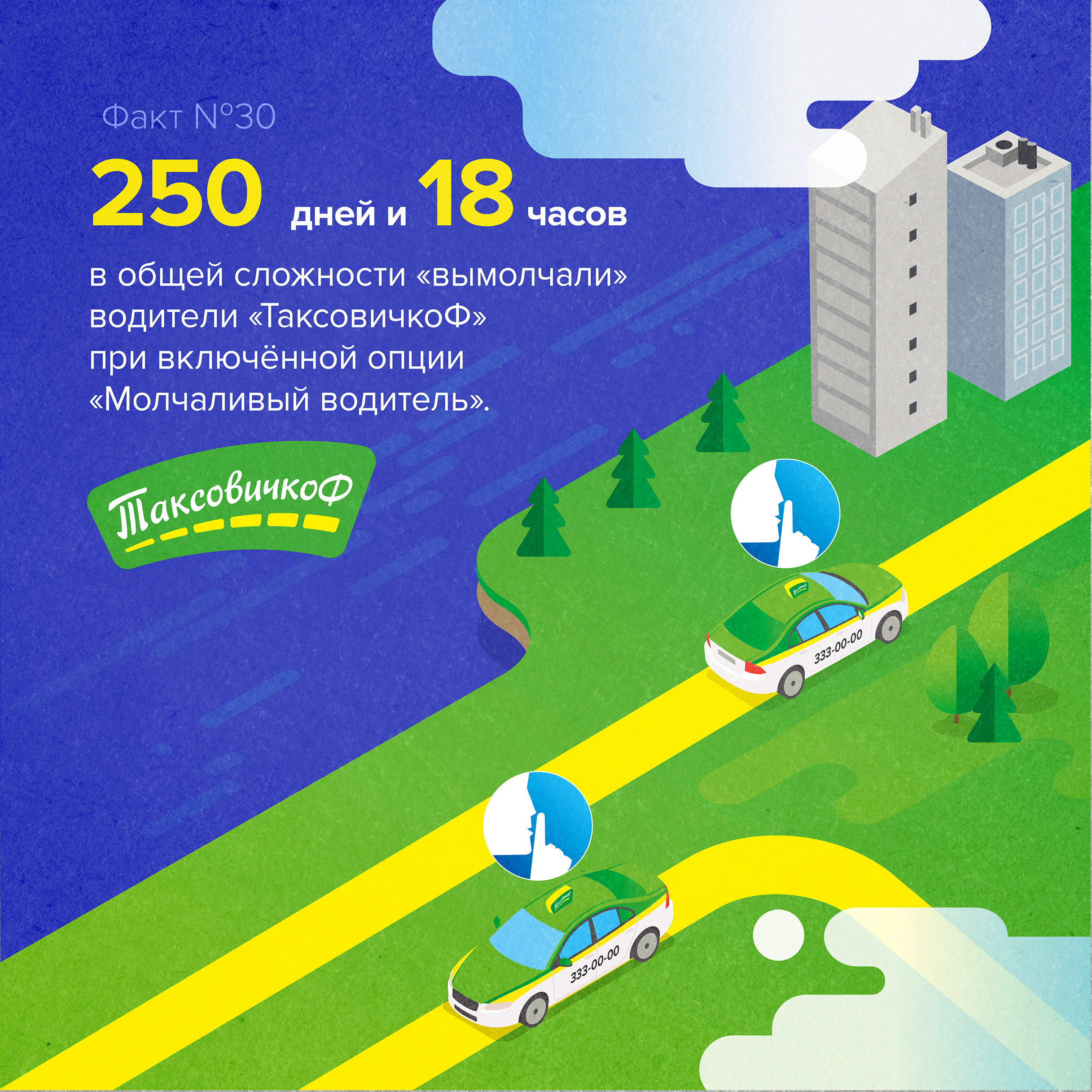 ТФ_Соцсети_Инфографика (9).jpg