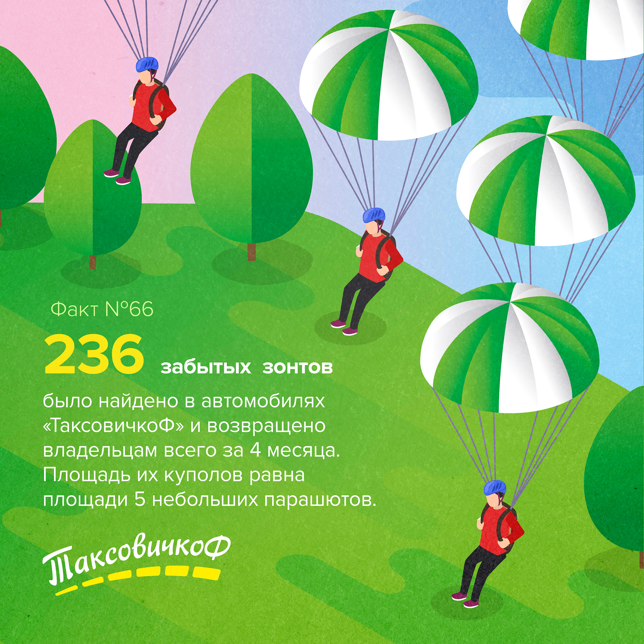 ТФ_Соцсети_Инфографика (10).jpg